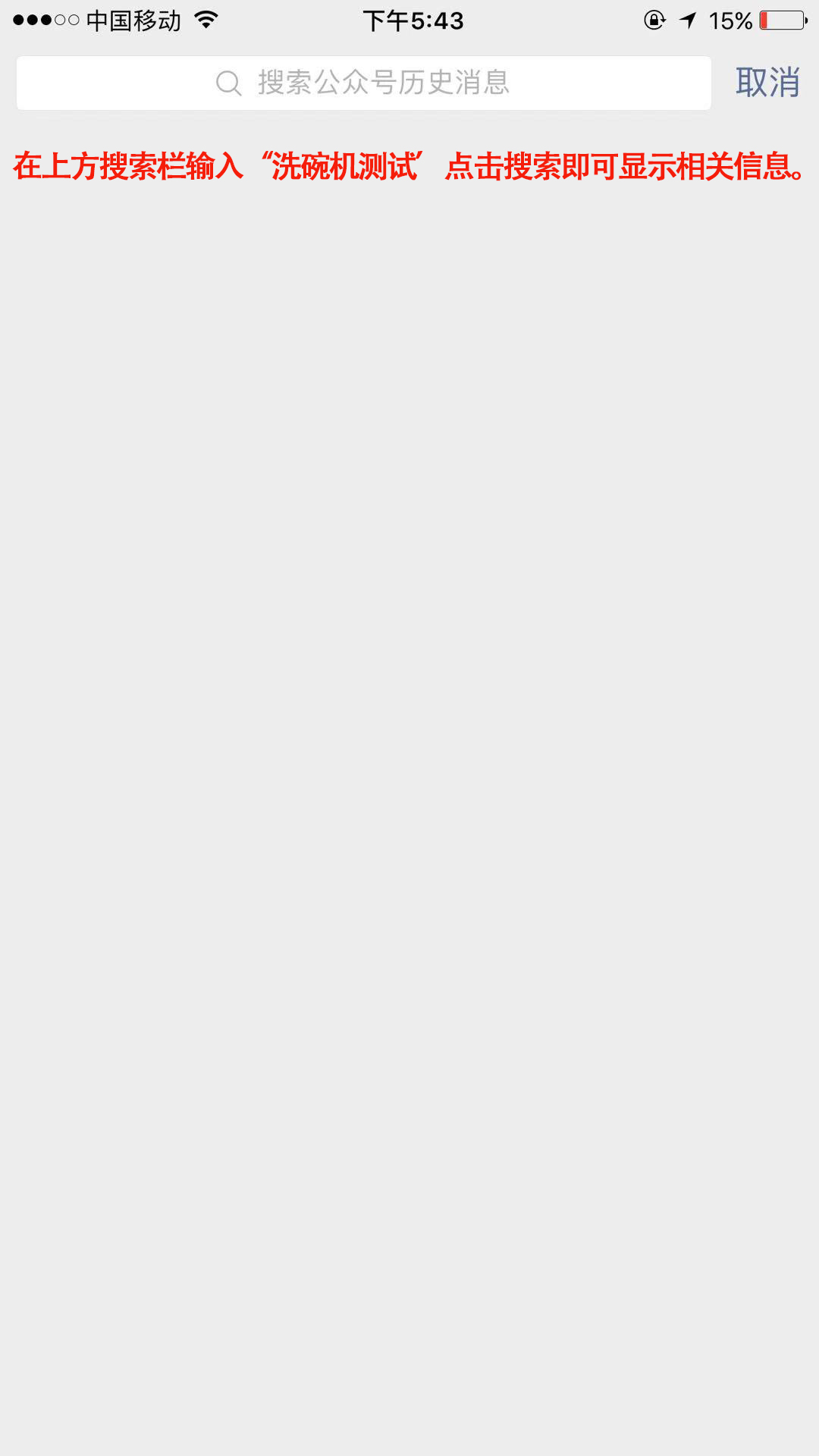 DIN EN 1287512005 TUV Rheinland 洗碗机测试 中英文版本.